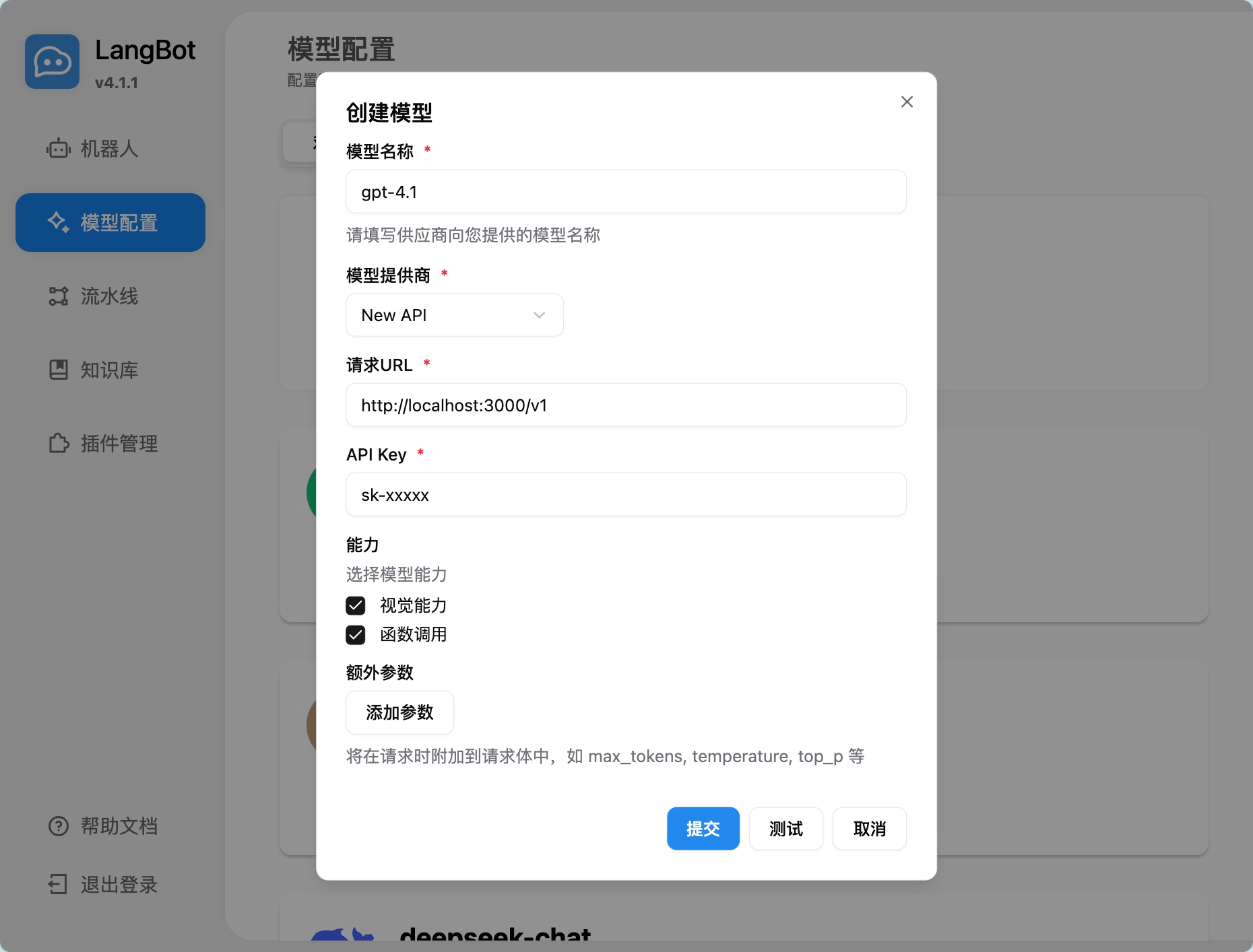 添加 Lynx Api 模型